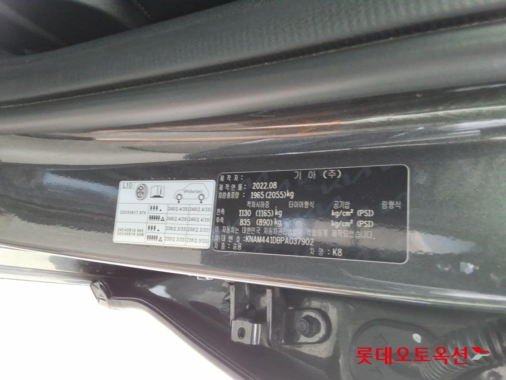 2023 - kia k8