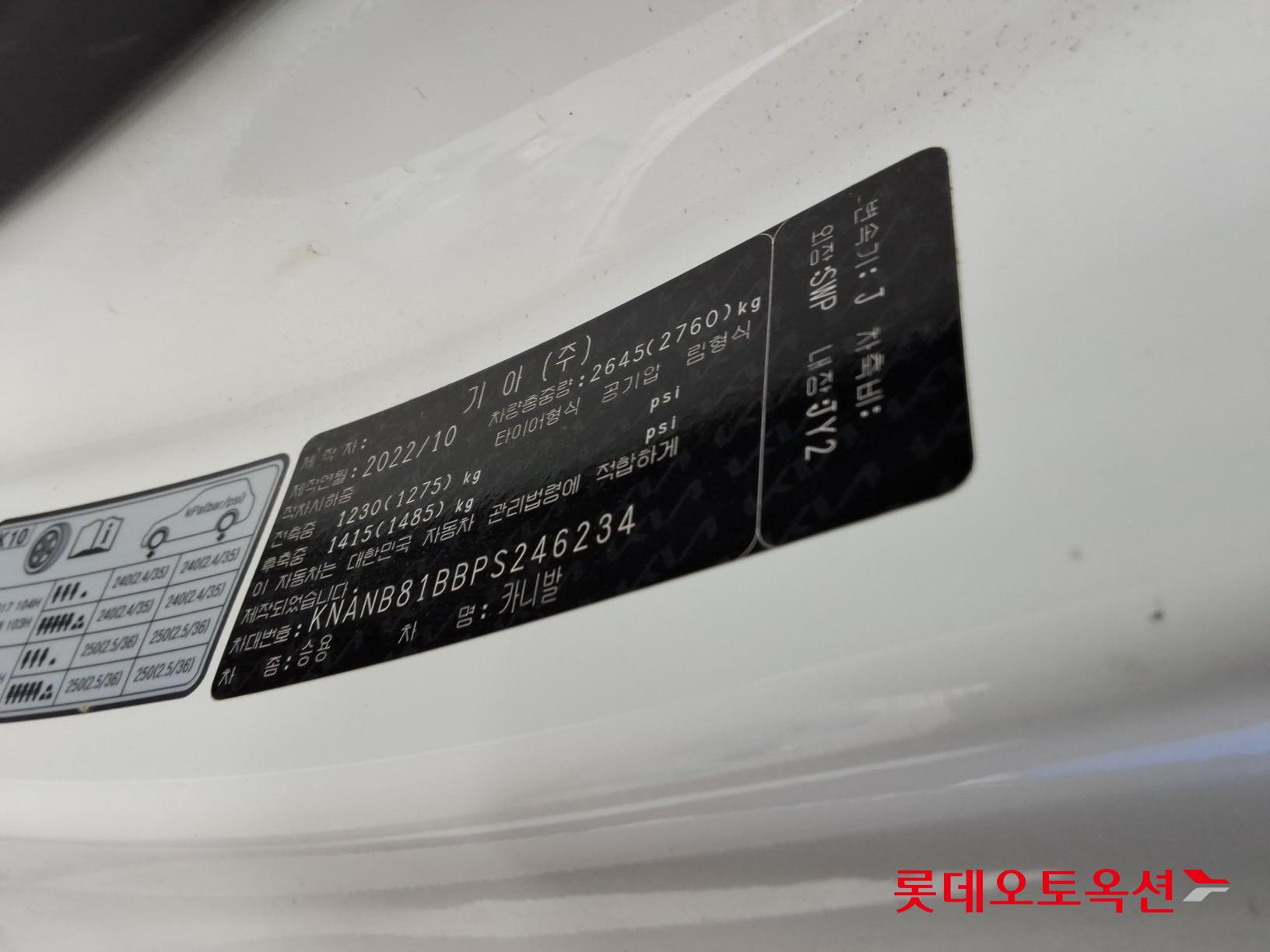 2023 - kia carnival