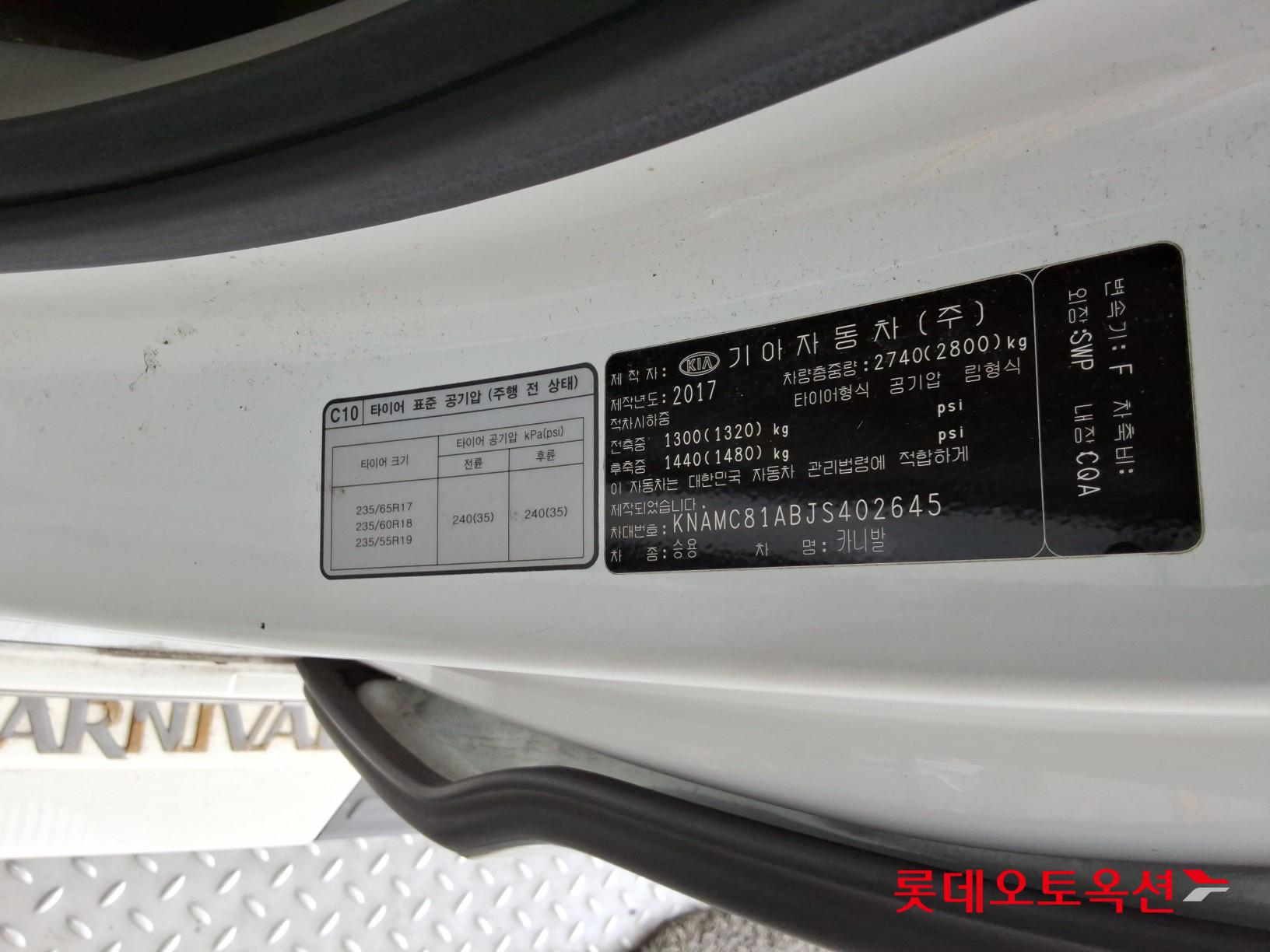 2018 - kia carnival