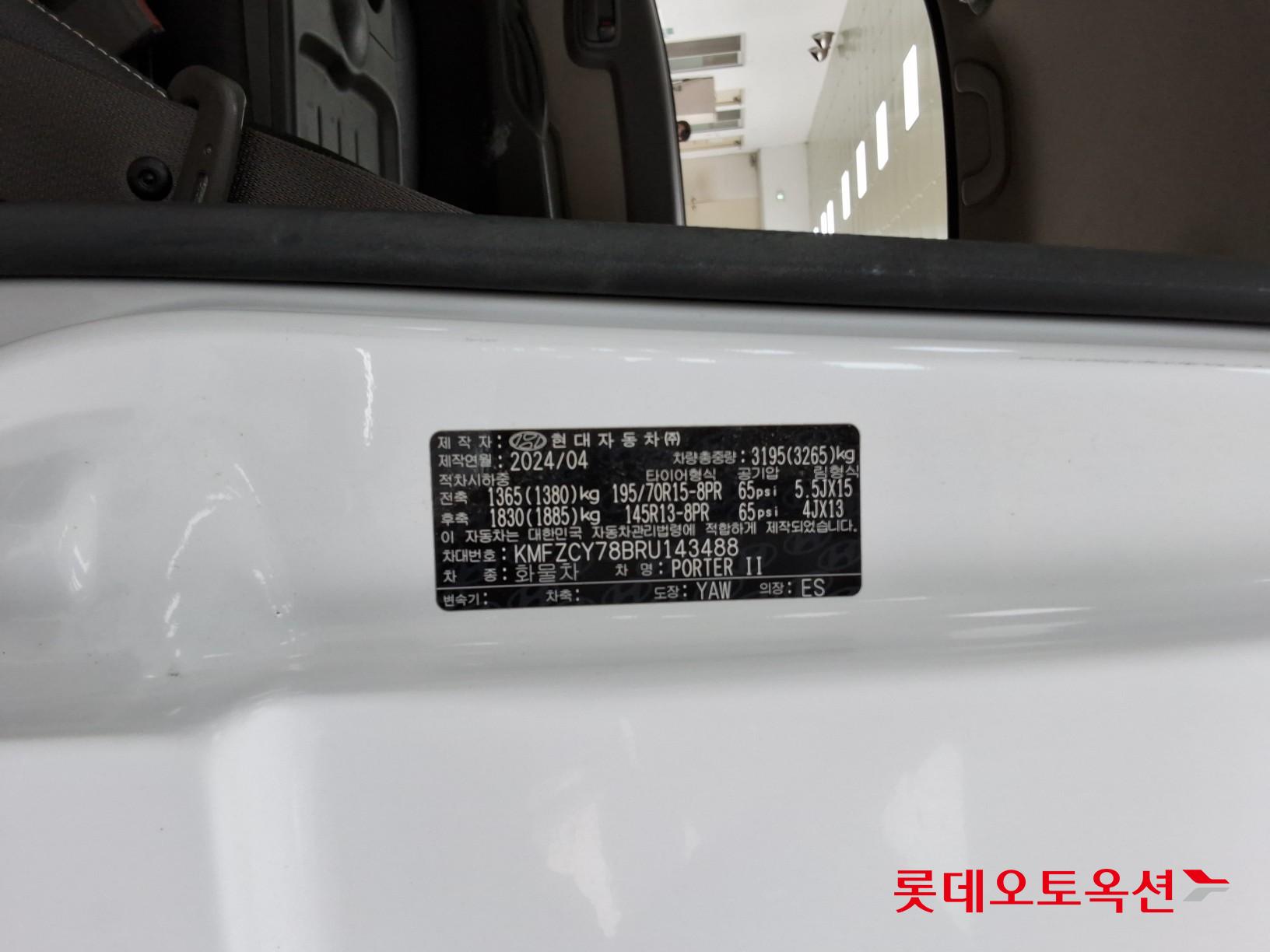 2024 - hyundai porter