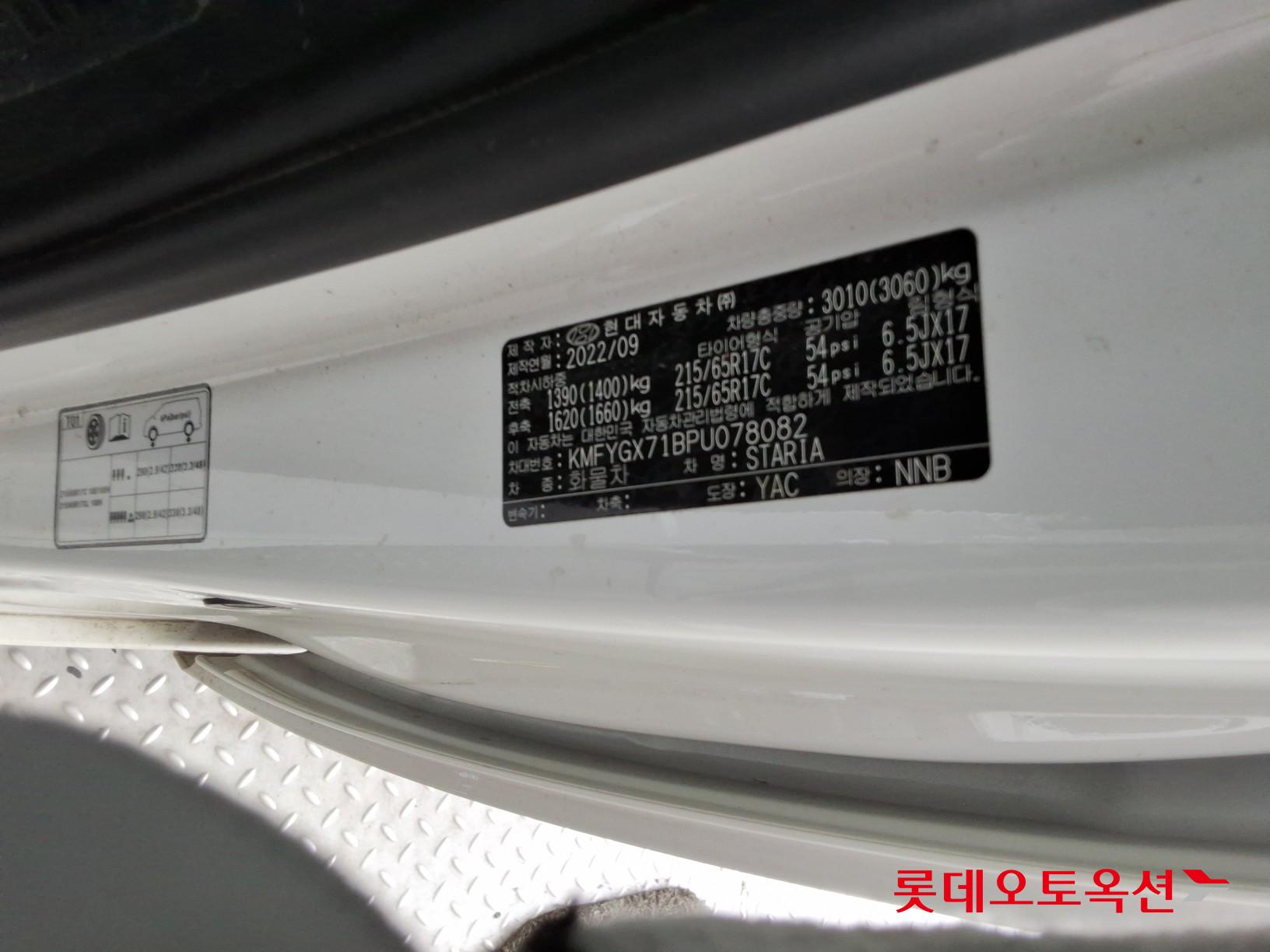 2023 - hyundai staria