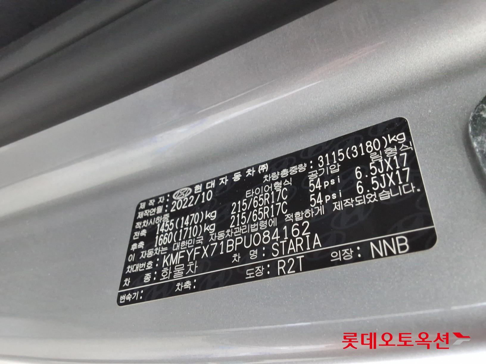 2023 - hyundai staria