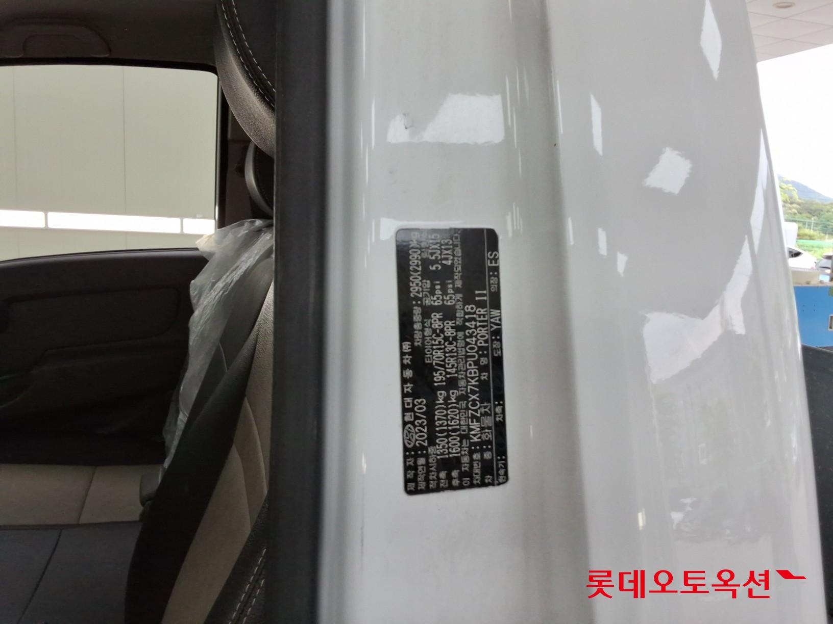 2023 - hyundai porter