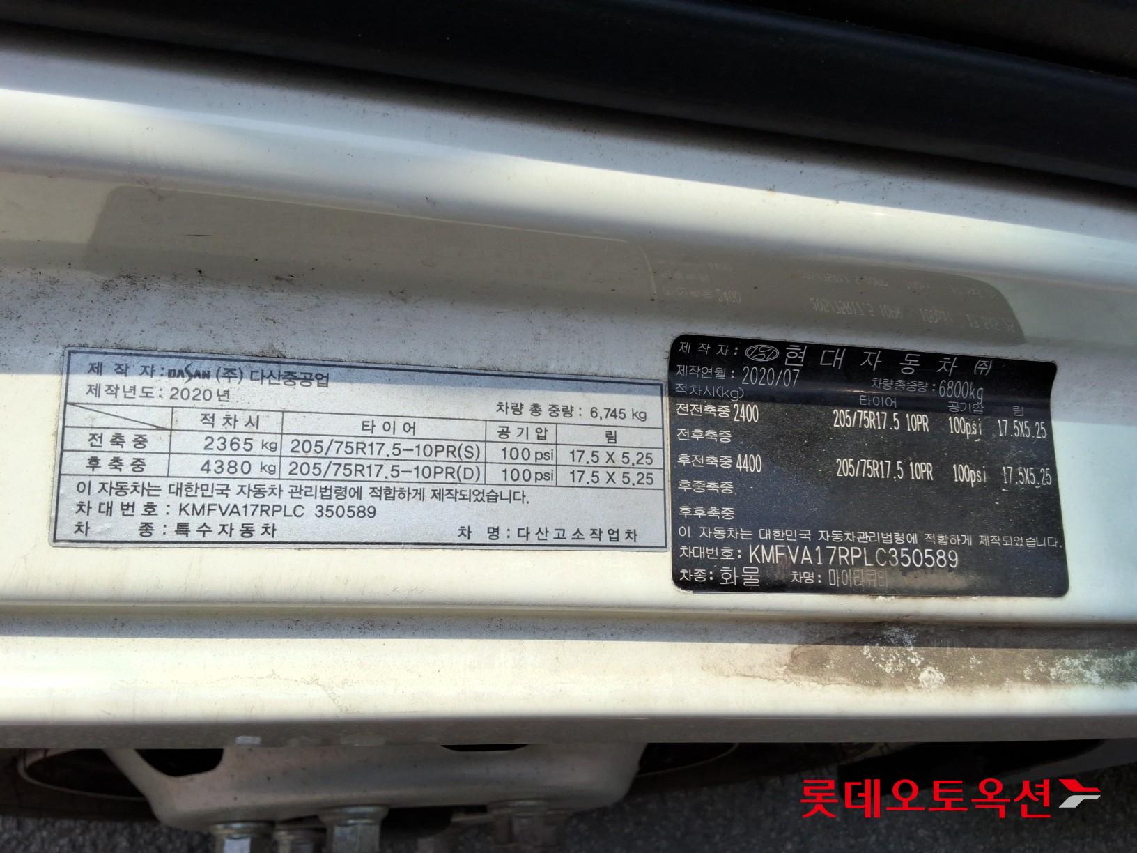 2020 - hyundai mighty