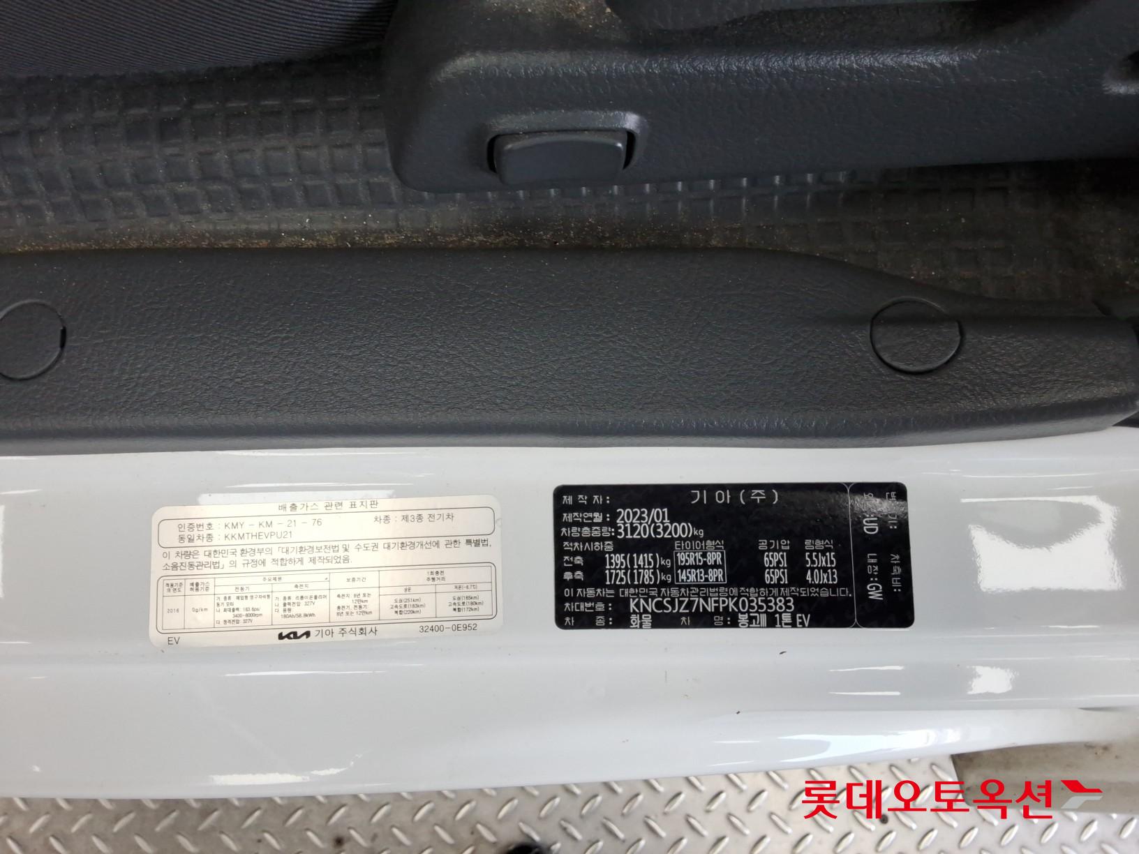 2023 - kia bongo