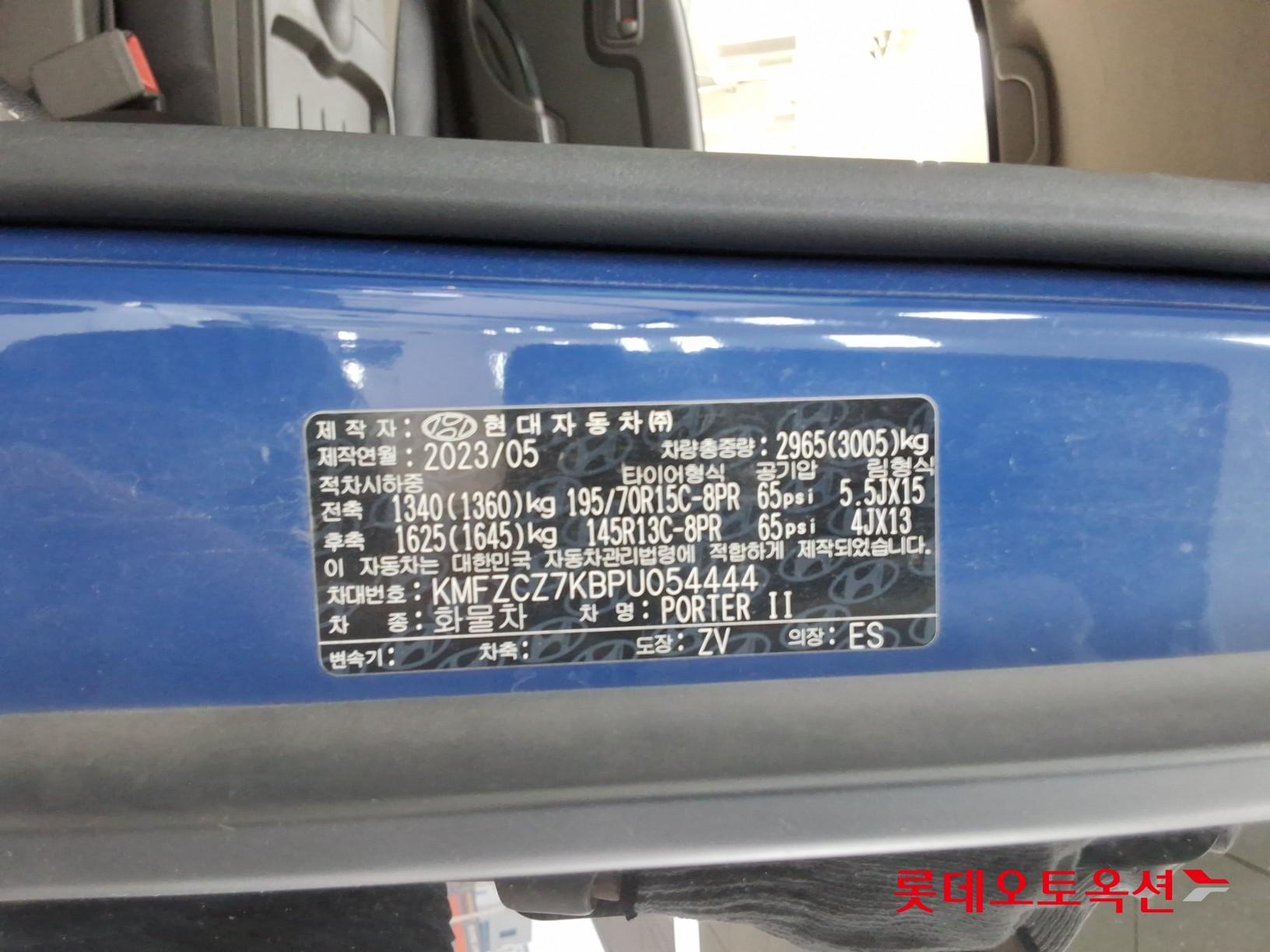 2023 - hyundai porter