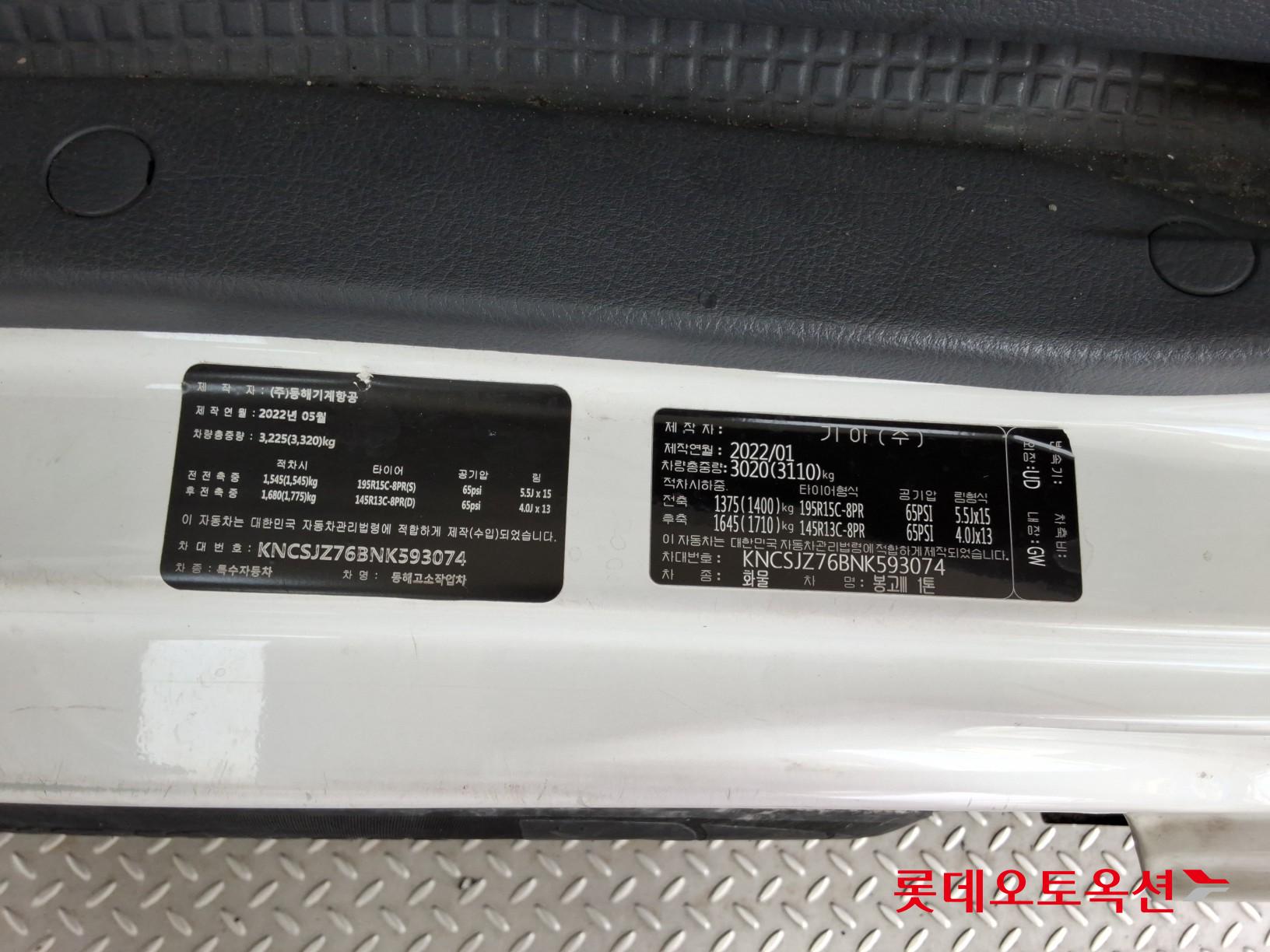 2022 - kia bongo