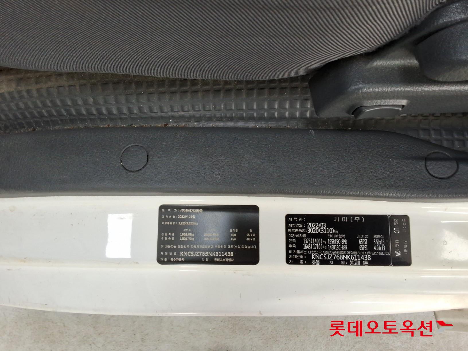 Kia Donghae Goso Work Car id 4504293 из Кореи 34