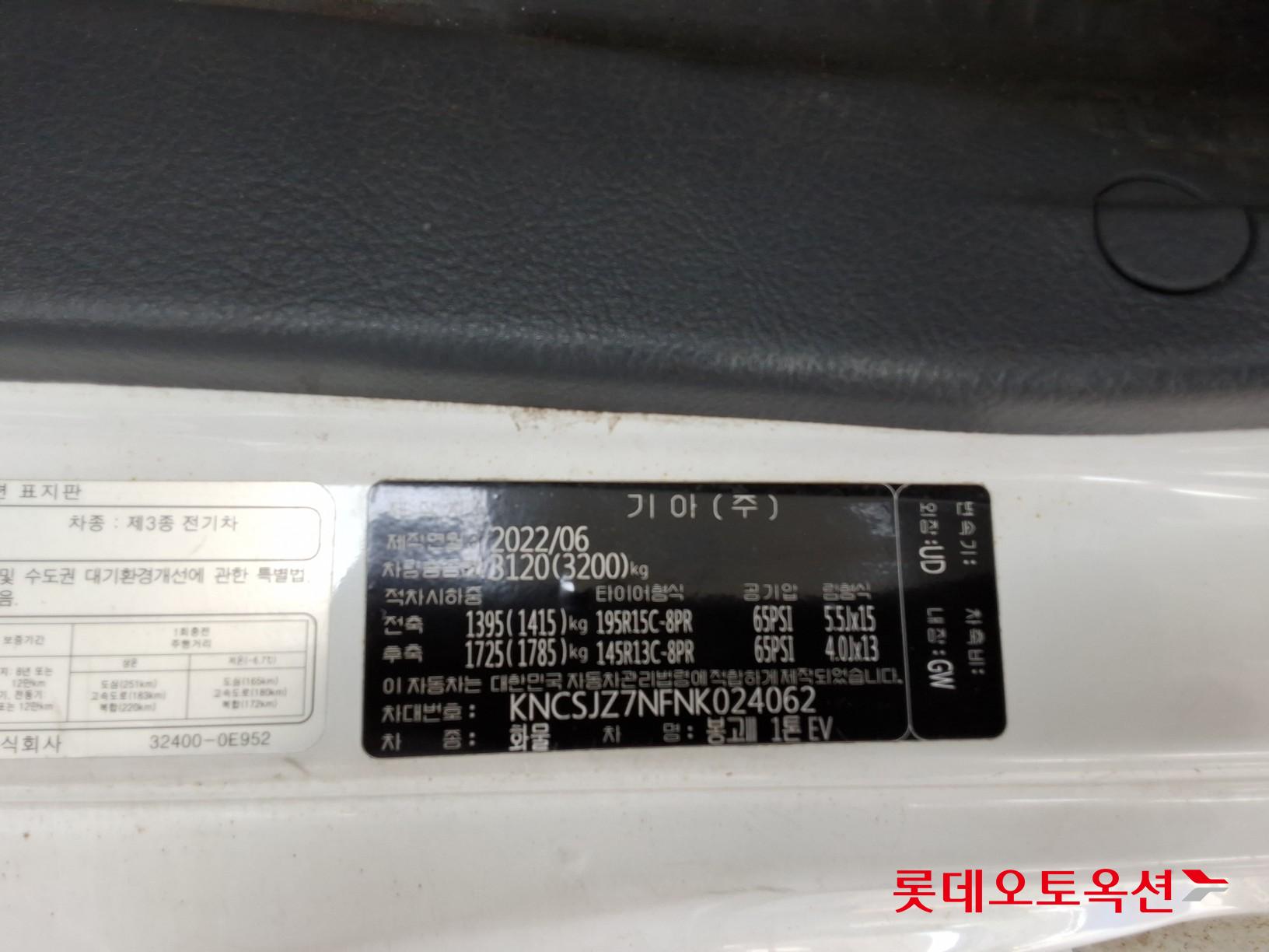 2022 - kia bongo