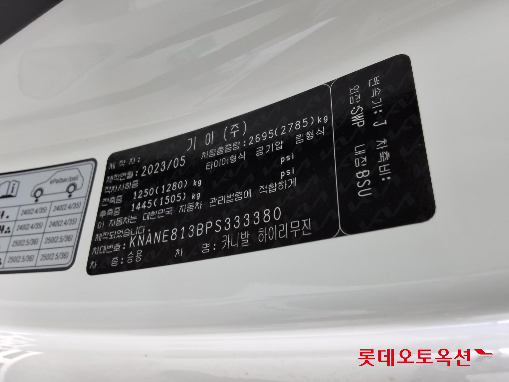 2023 - kia carnival