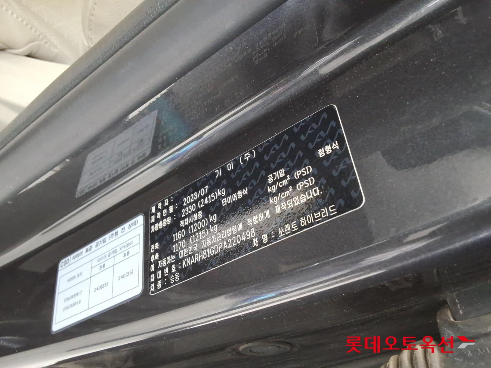 2023 - kia sorento