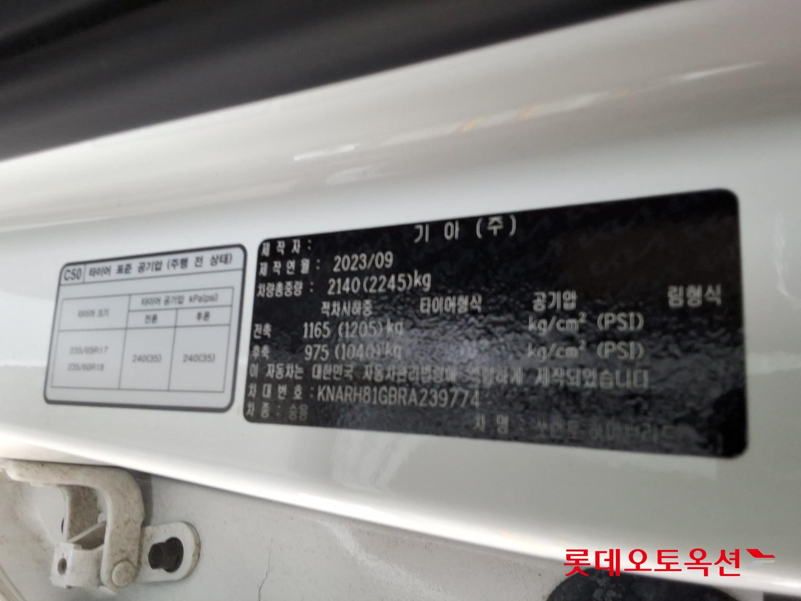2024 - kia sorento