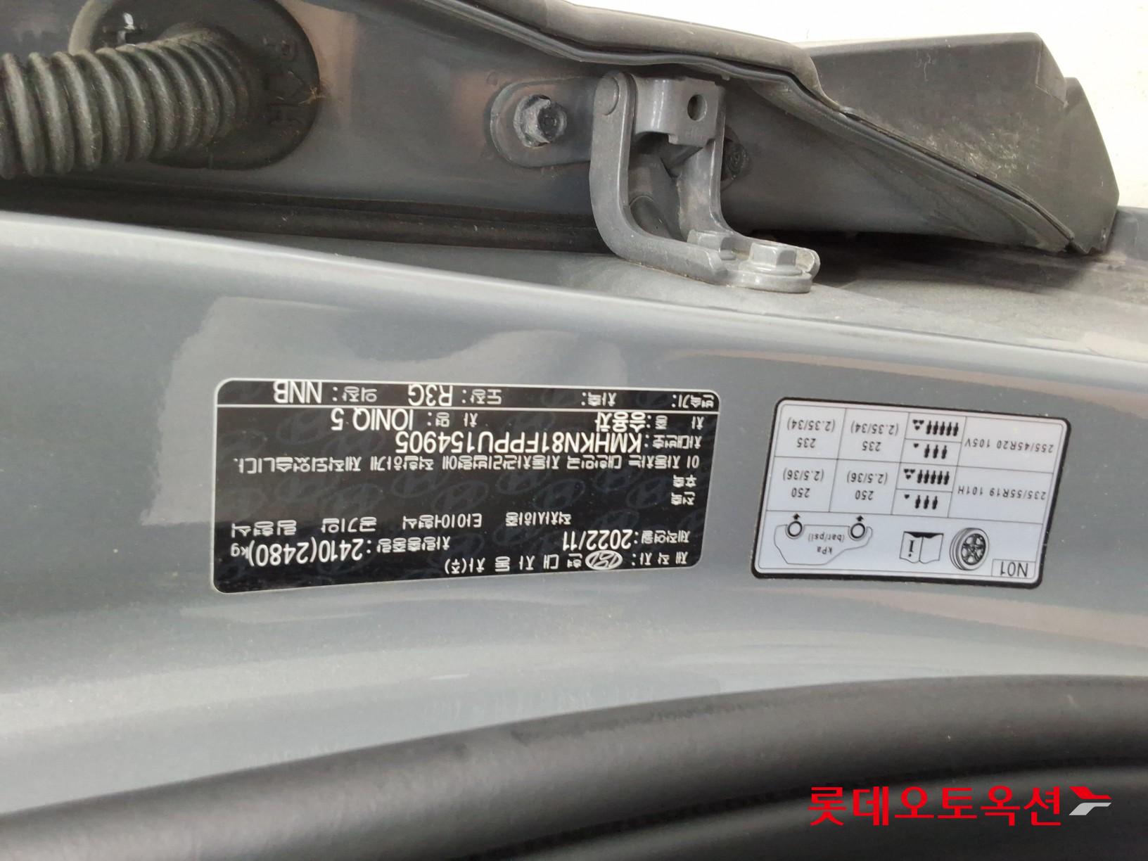2023 - hyundai ioniq