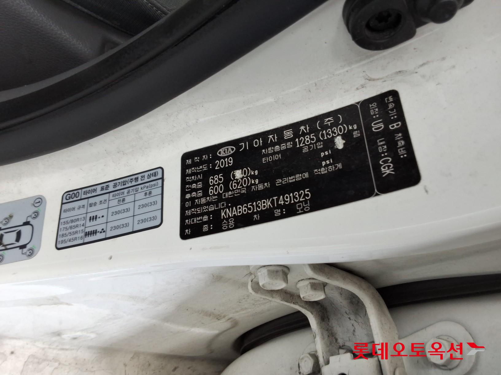 2019 - kia morning