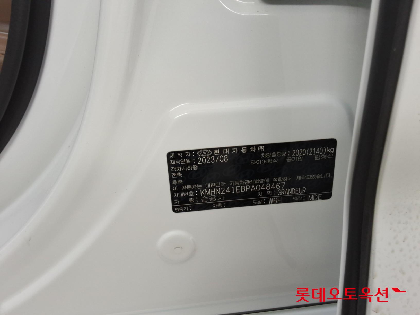 2023 - hyundai grandeur