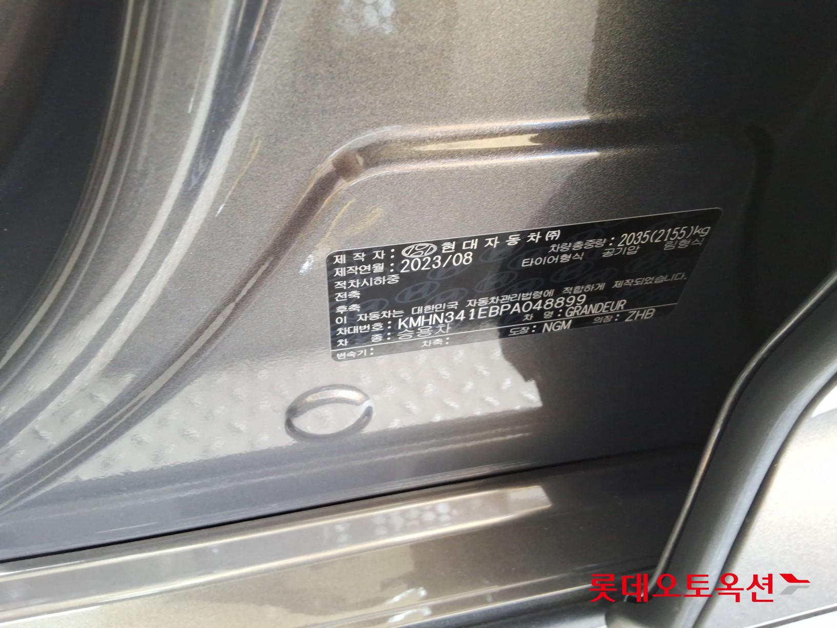 2023 - hyundai grandeur