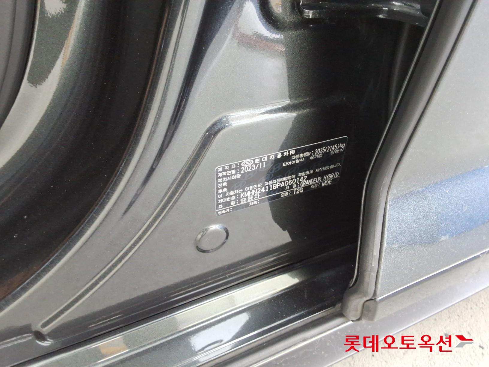 2023 - hyundai grandeur