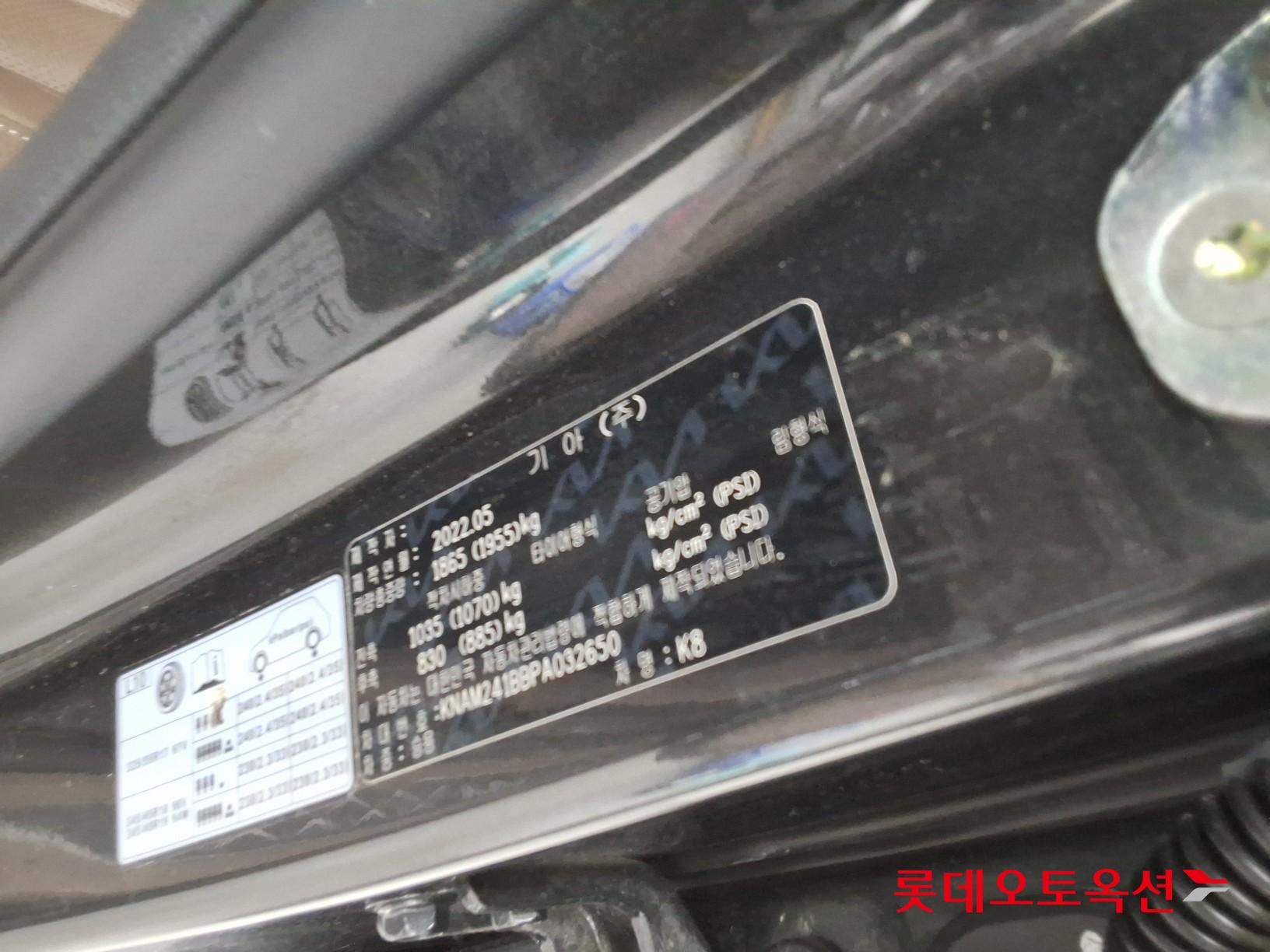 2023 - kia k8