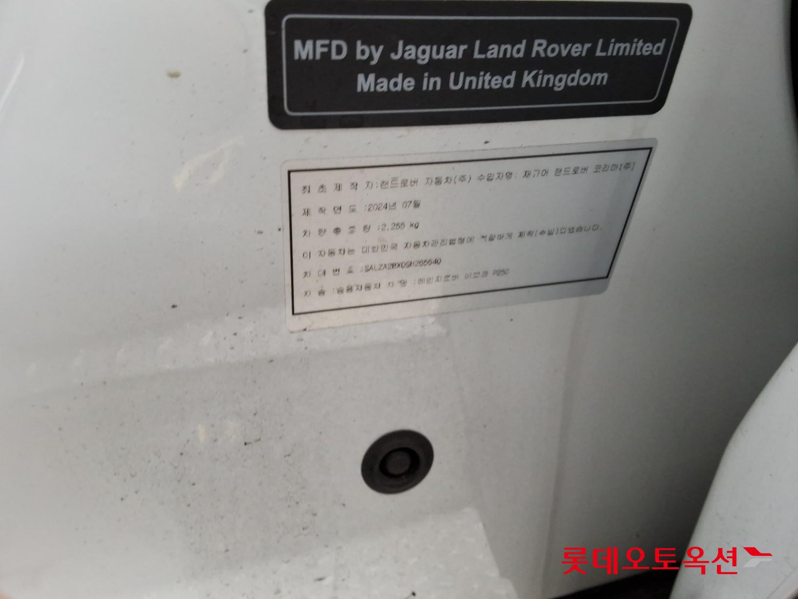 2025 - land rover range rover