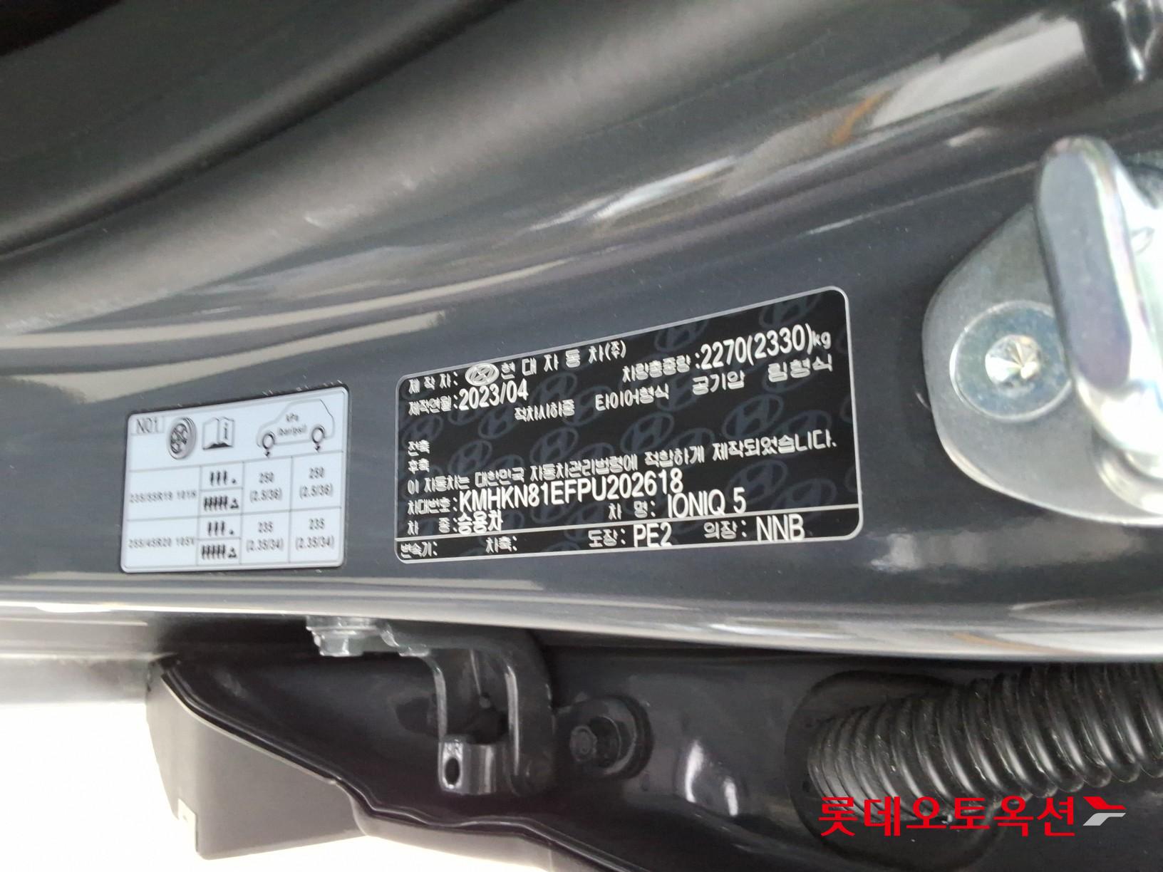 2023 - hyundai ioniq