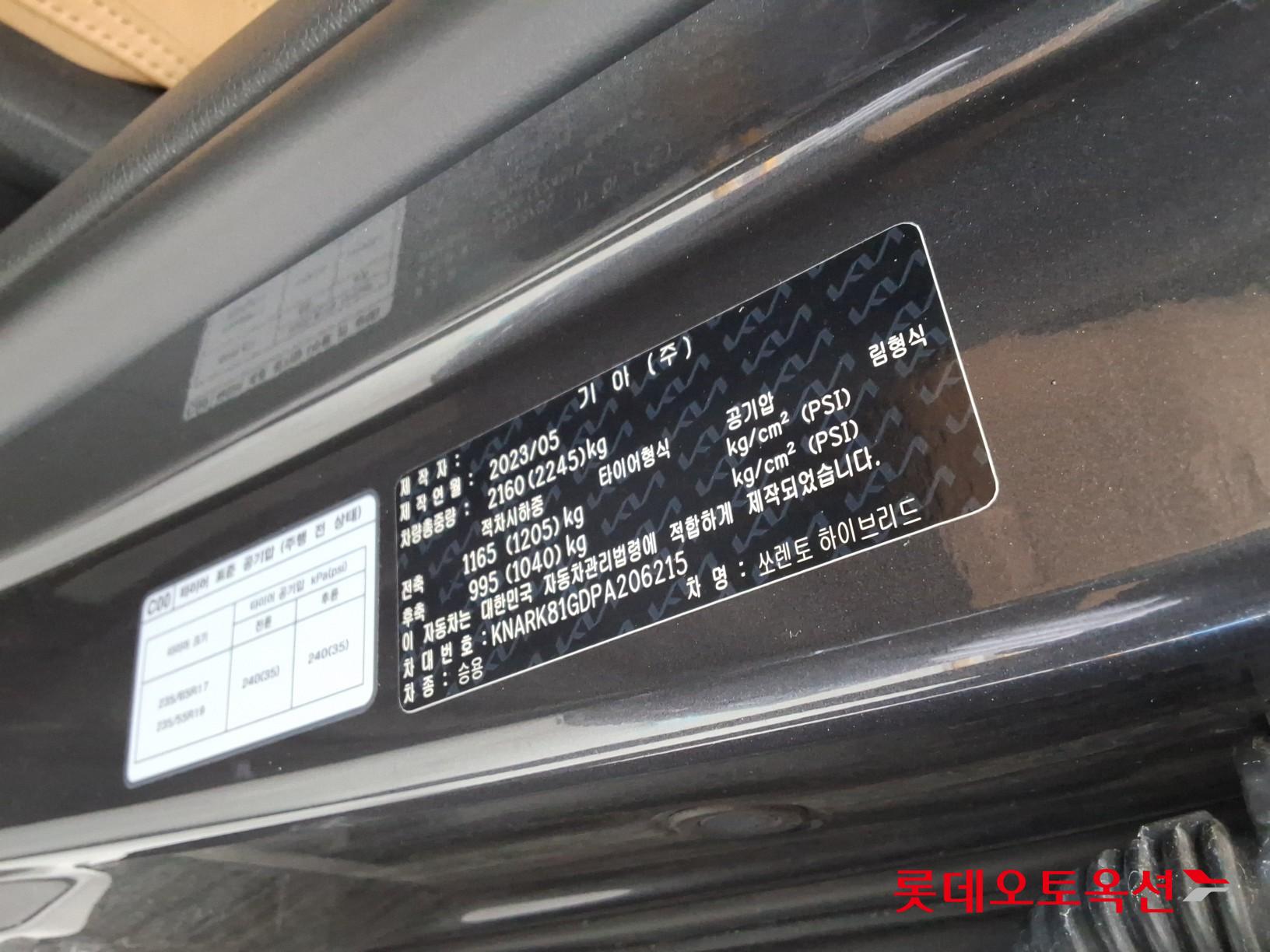 2023 - kia sorento
