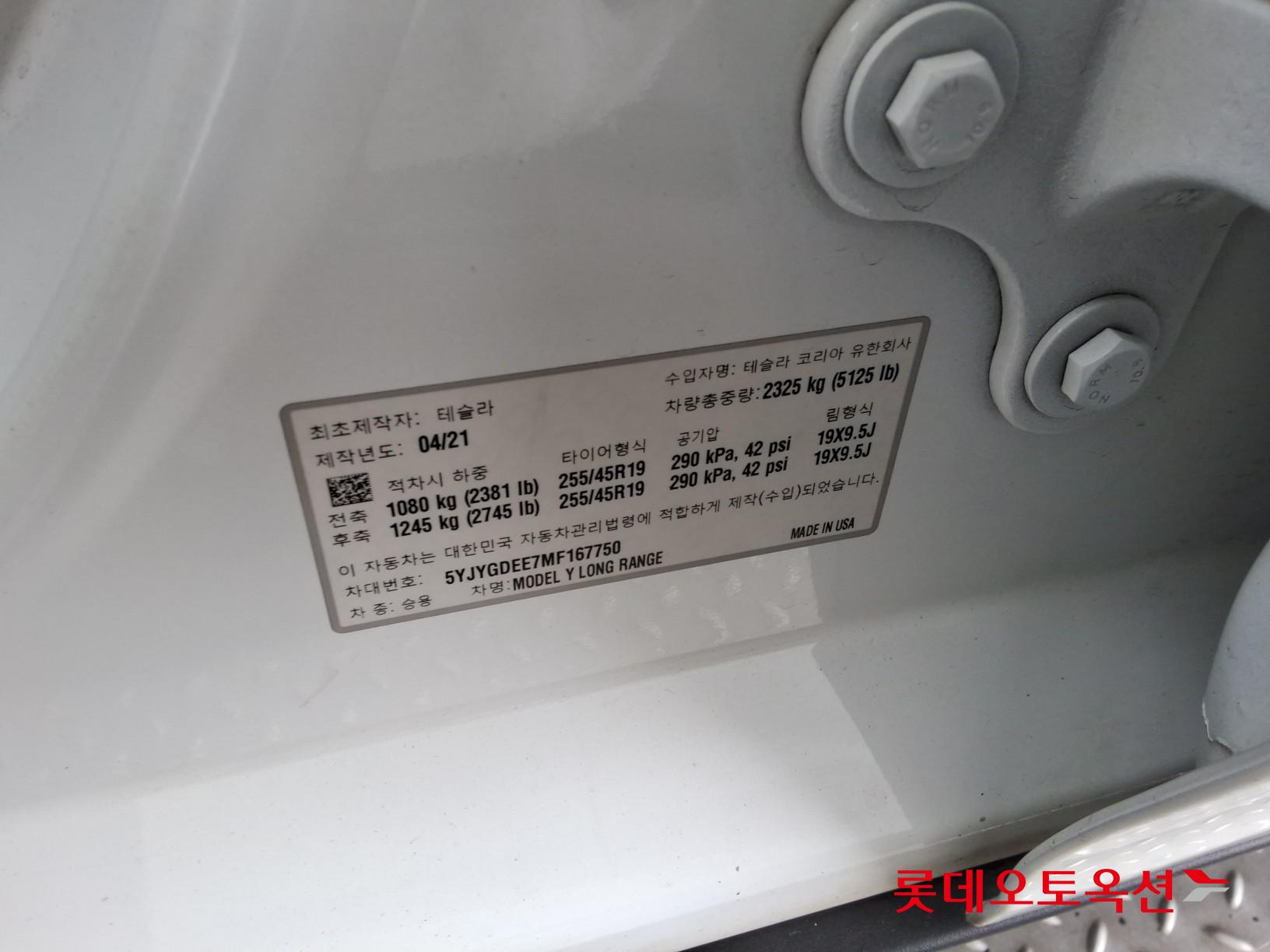 2021 - tesla model y