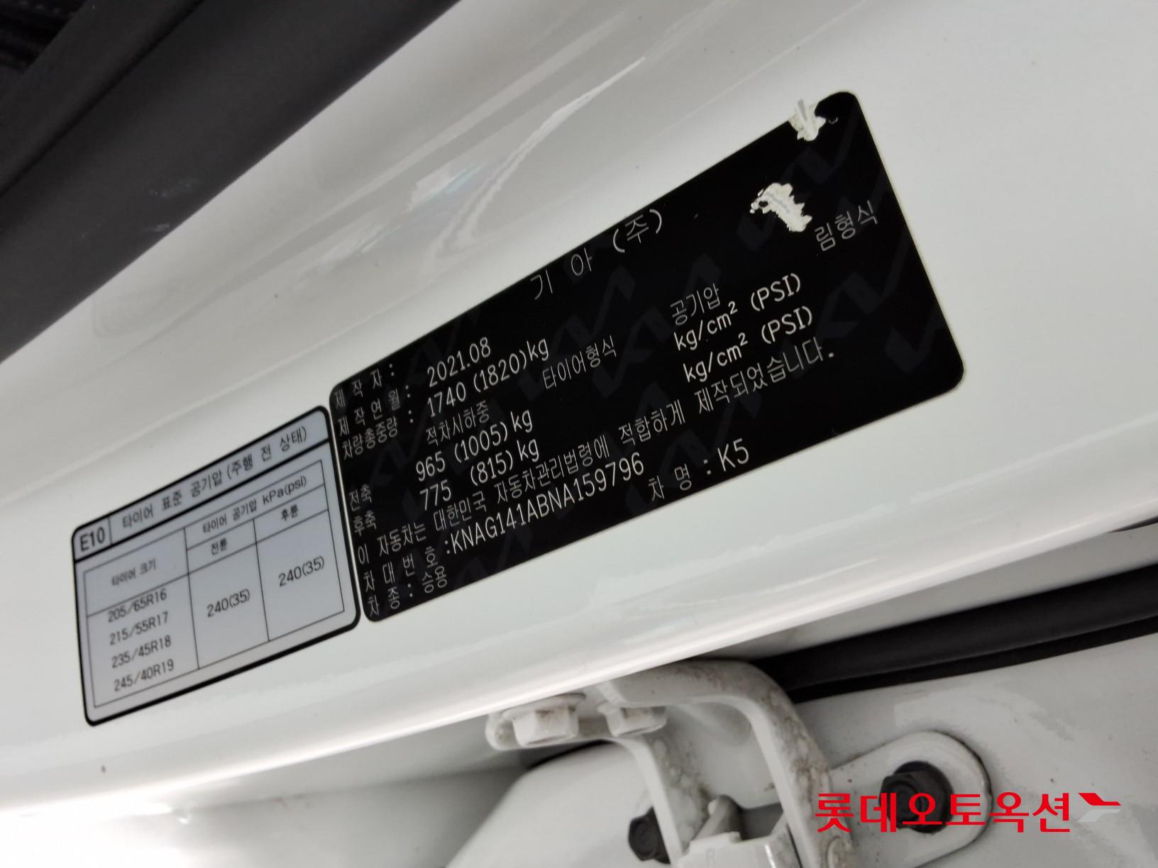 Kia K5 id 4504290 из Кореи 35