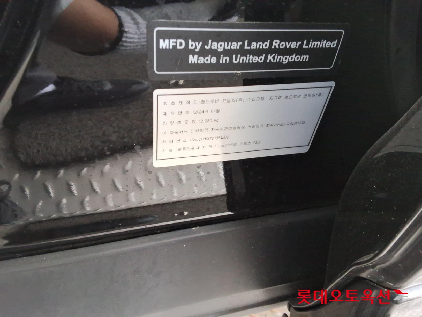 2025 - land rover discovery