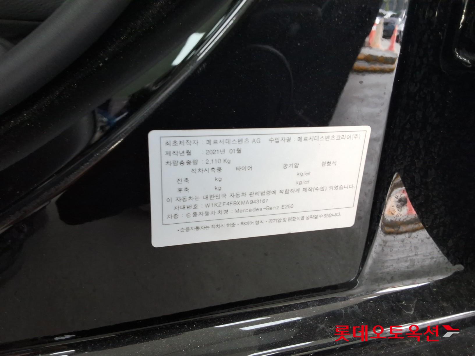 2021 - mercedes-benz e250