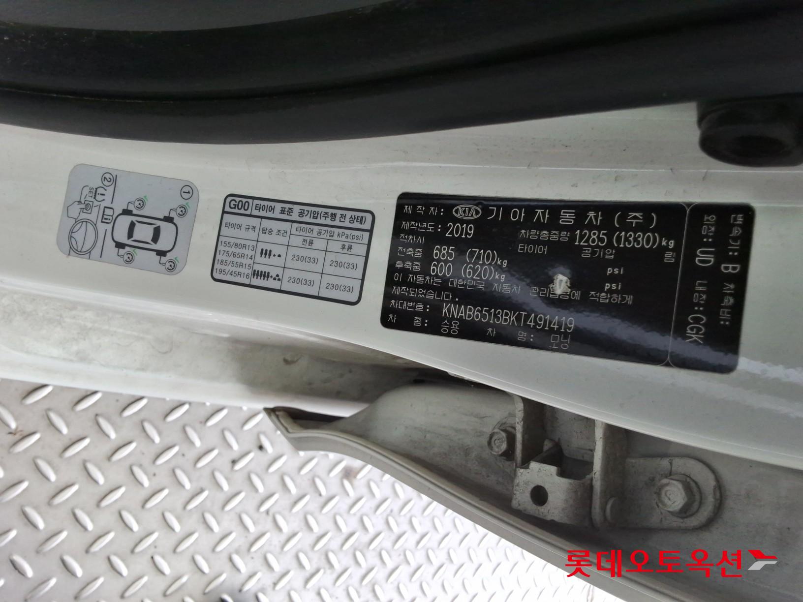 Kia Morning id 4504288 из Кореи 36