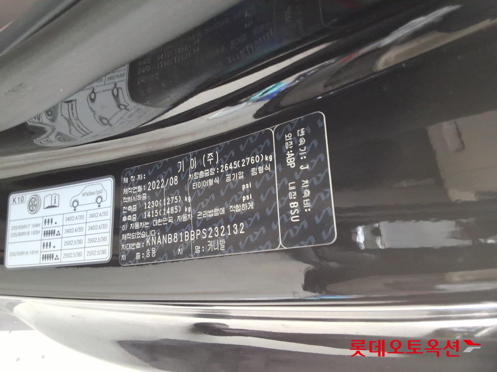 2023 - kia carnival