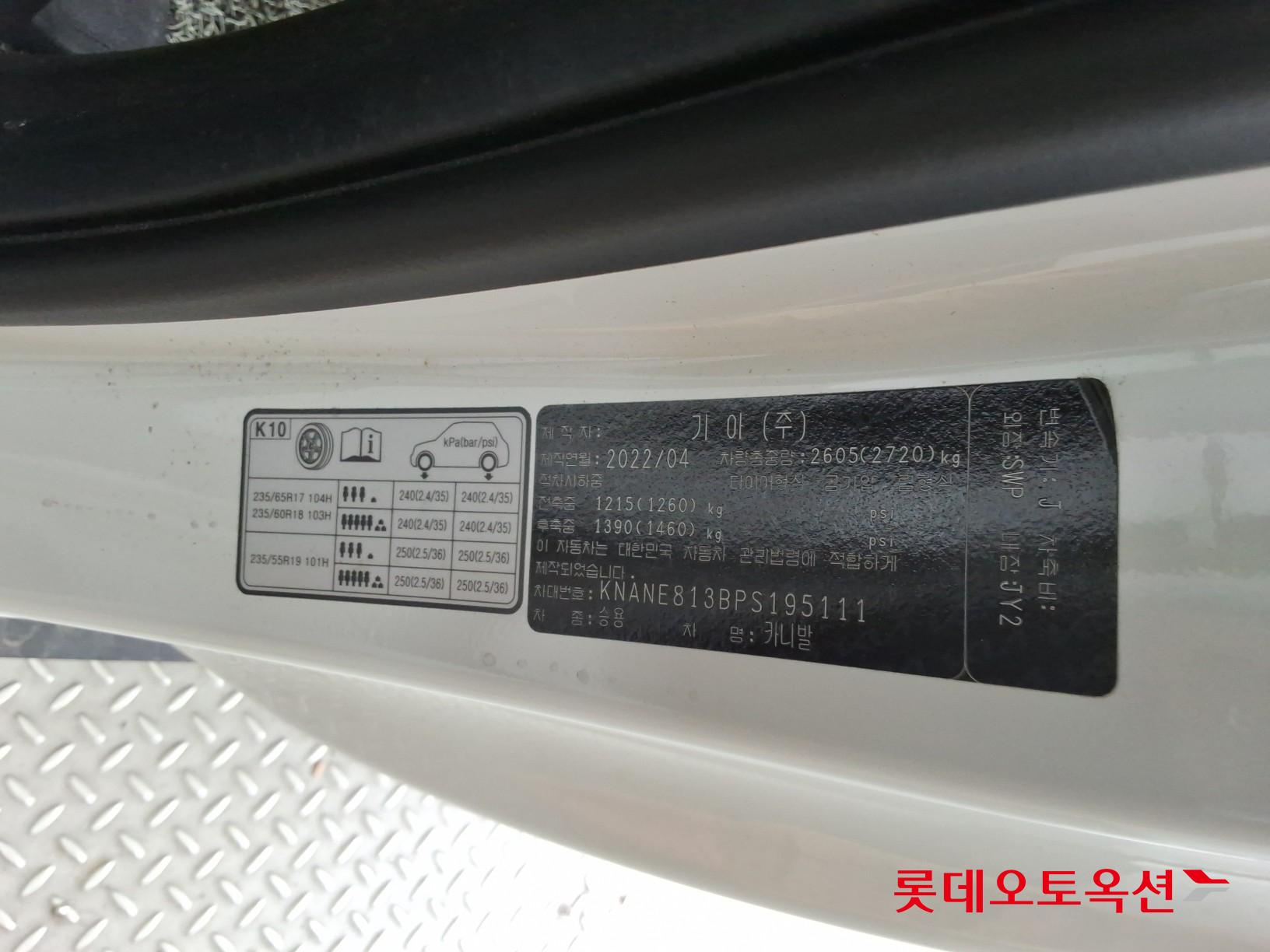 2023 - kia carnival