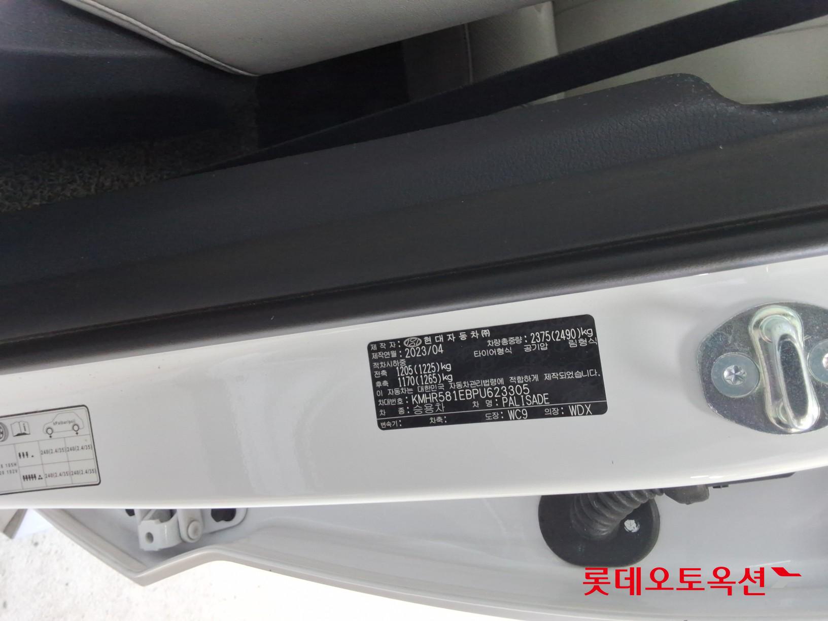 2023 - hyundai palisade
