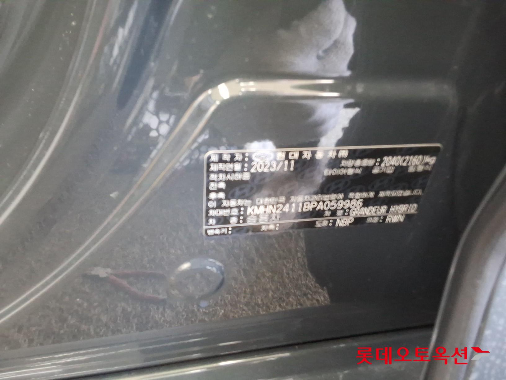 2023 - hyundai grandeur