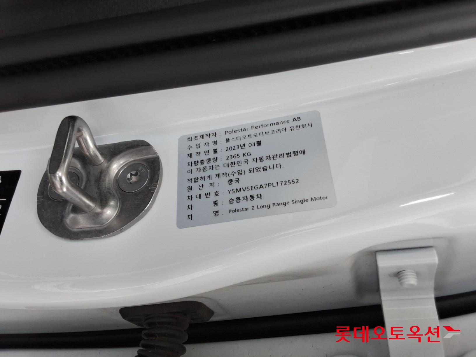 2023 - polestar long range single motor (e) 2