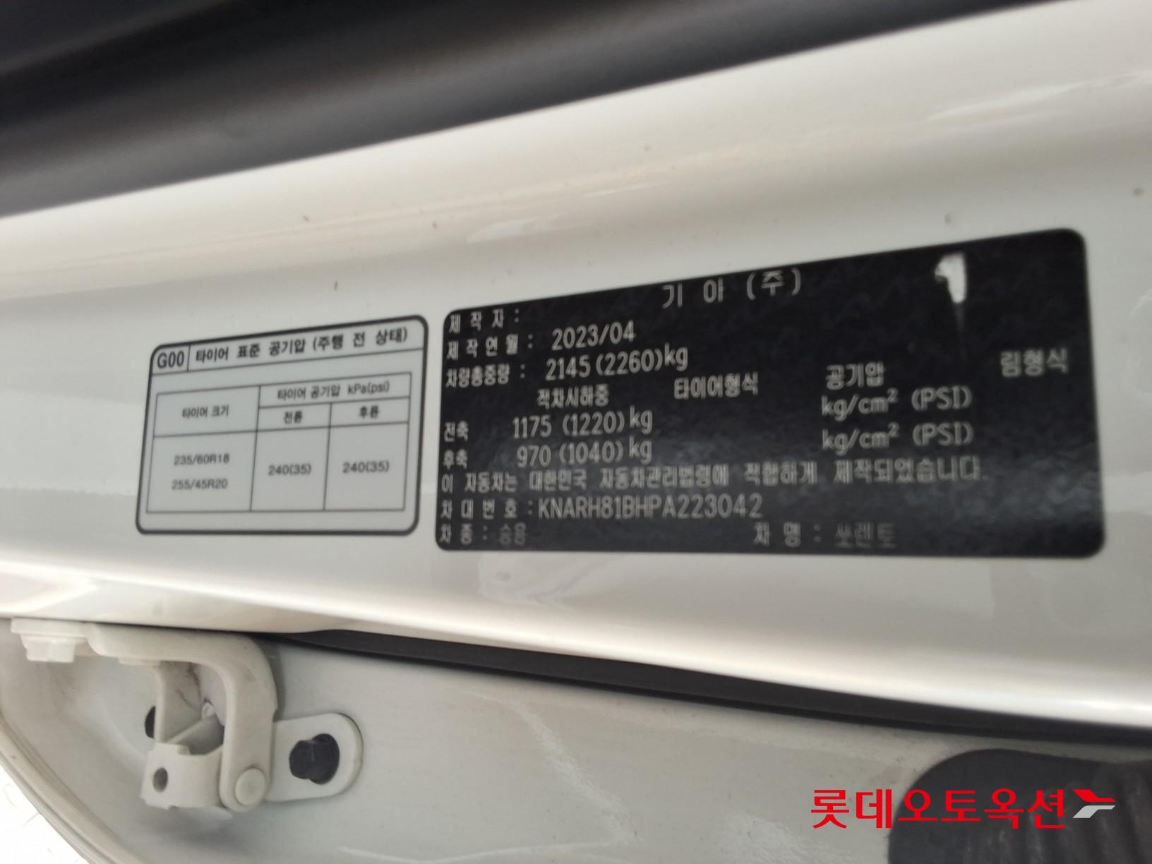 2023 - kia sorento