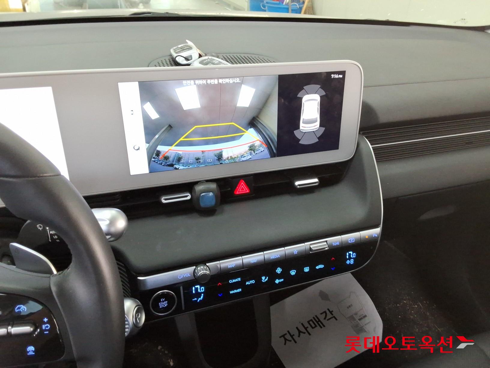 2023 - hyundai ioniq