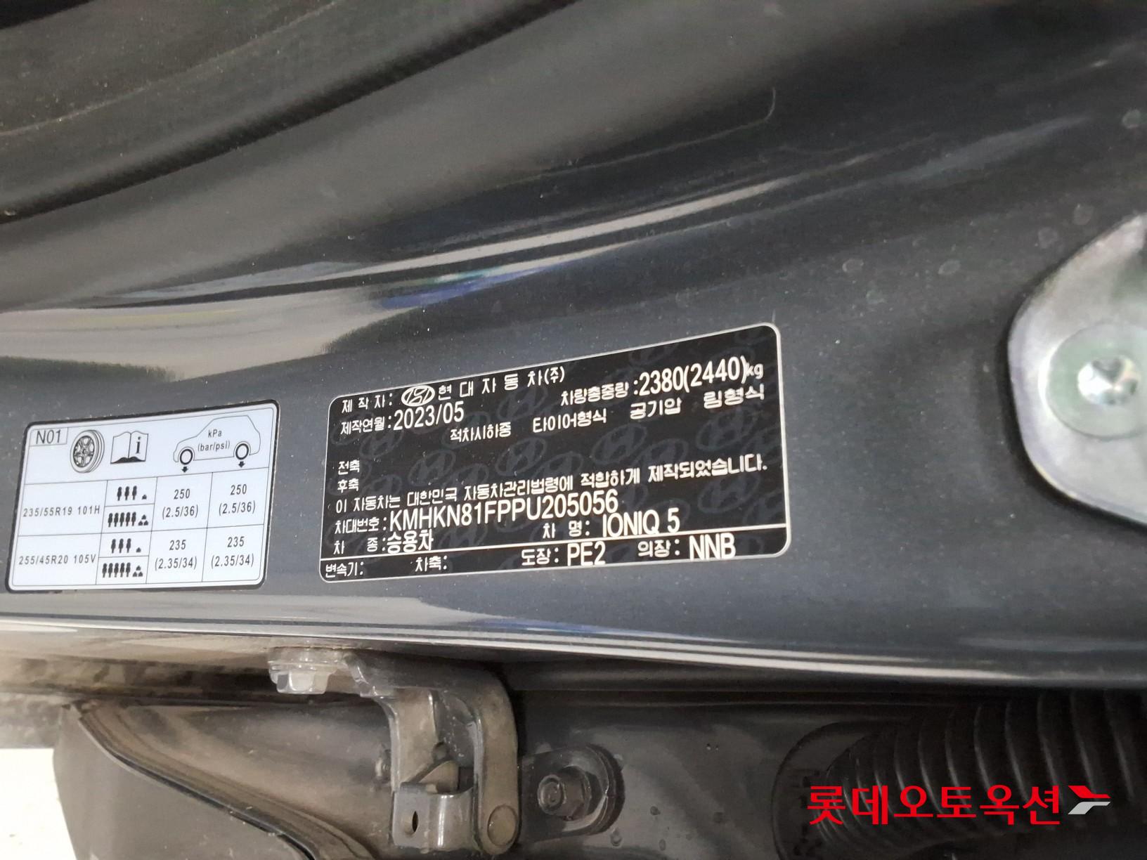 2023 - hyundai ioniq