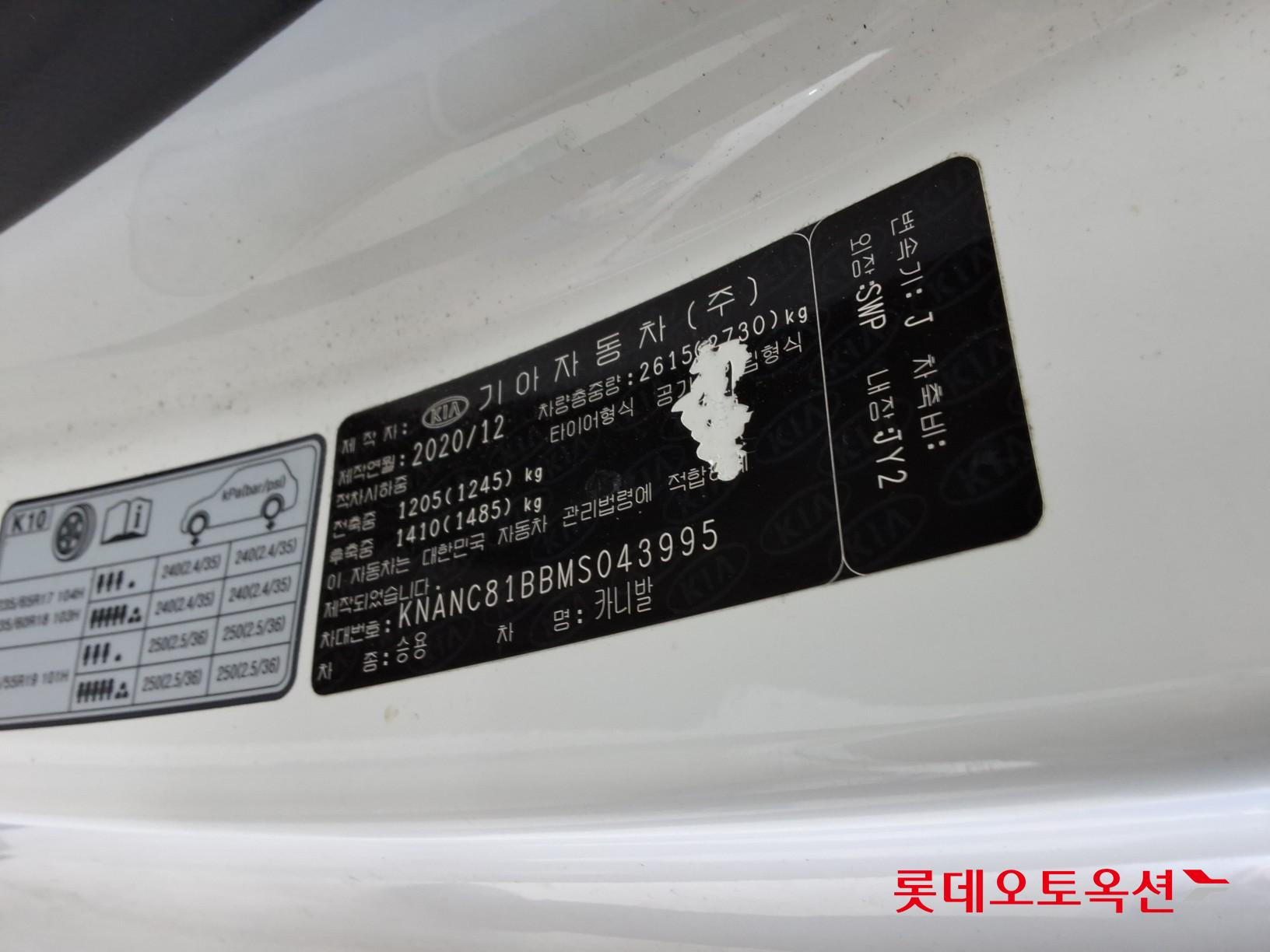 2021 - kia carnival