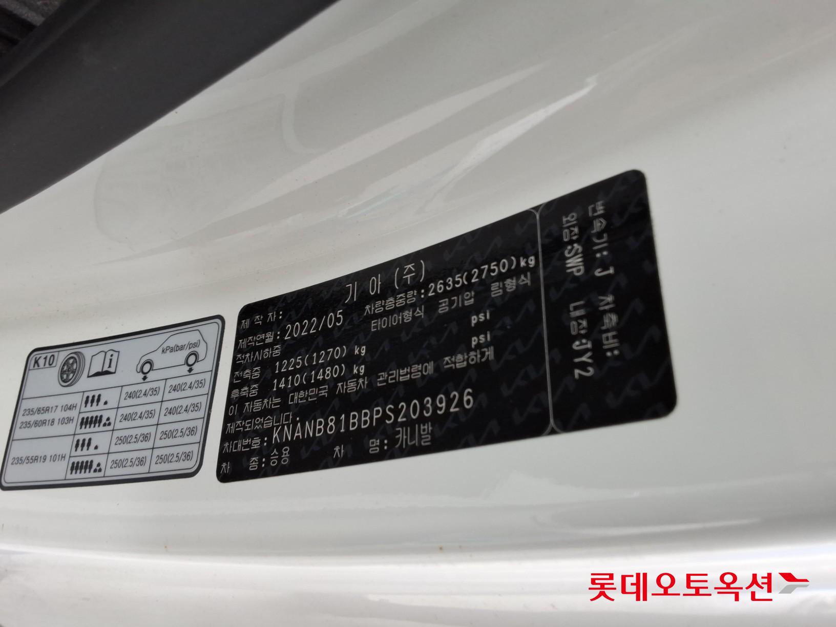 2023 - kia carnival
