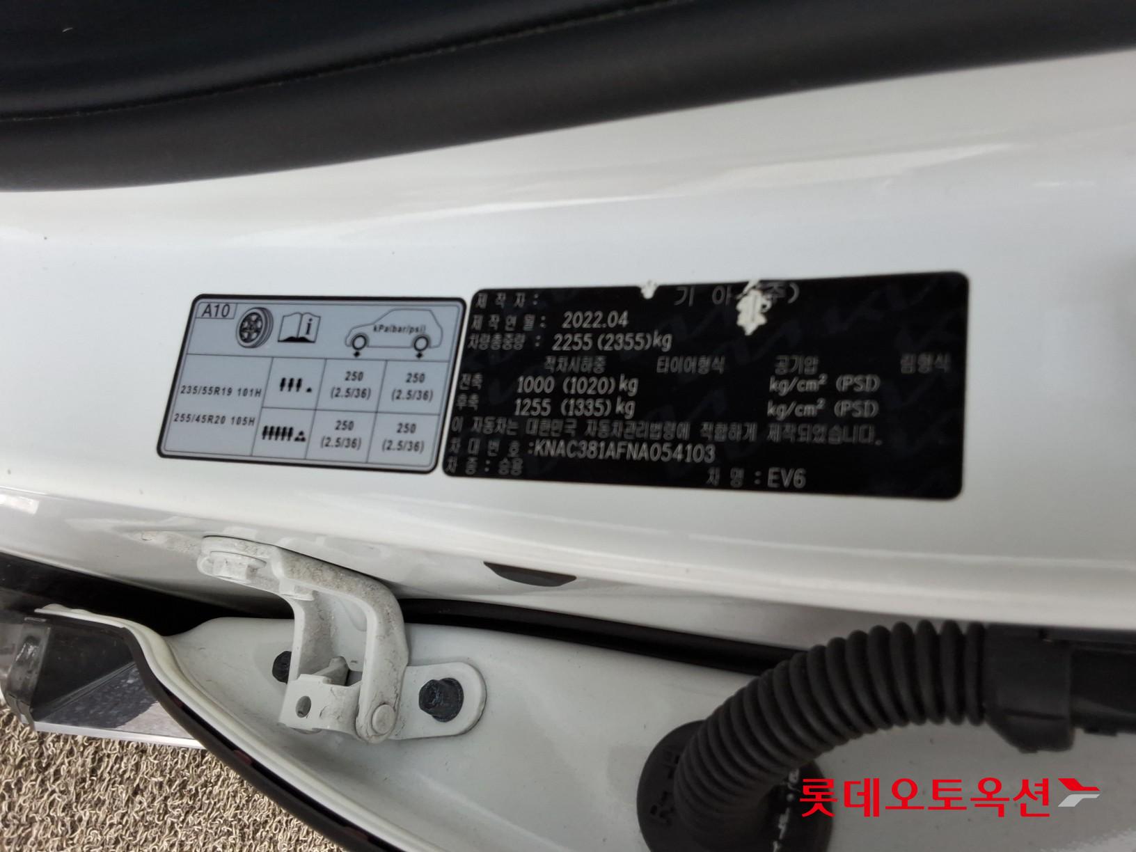 2022 - kia ev6