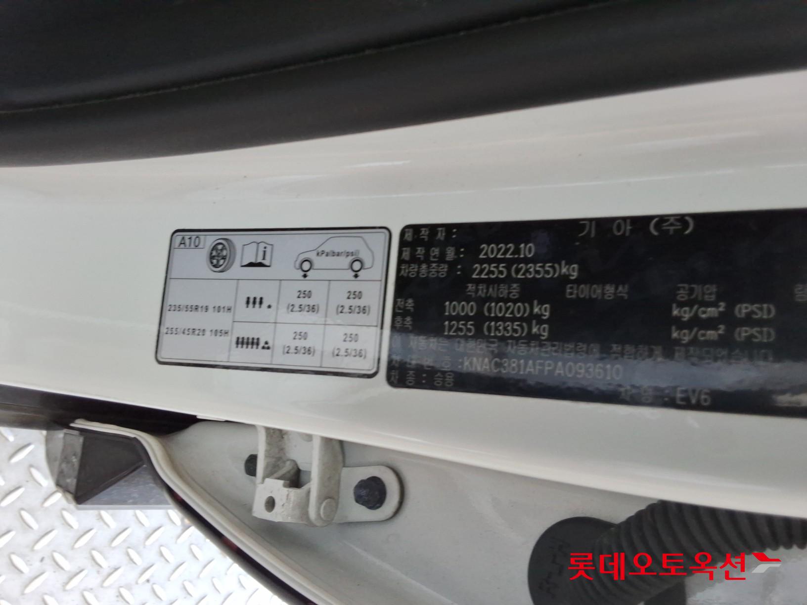 2023 - kia ev6