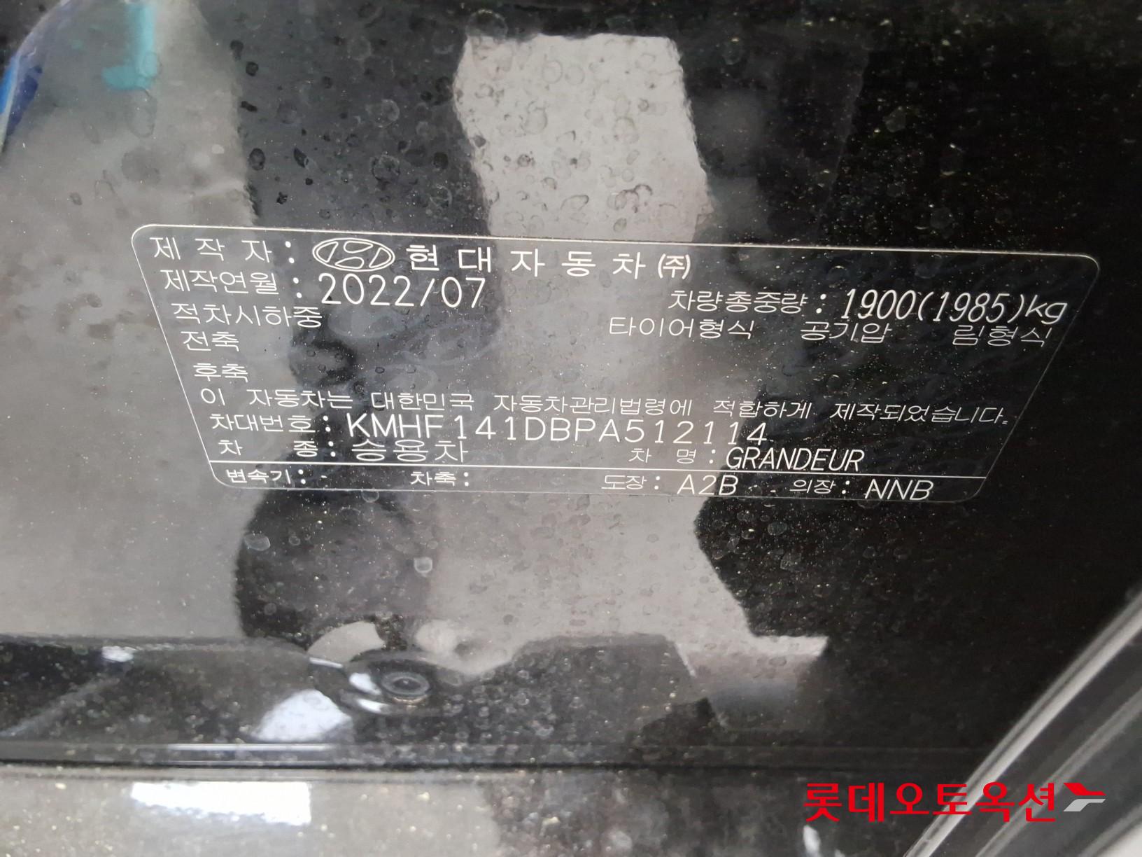 2023 - hyundai grandeur
