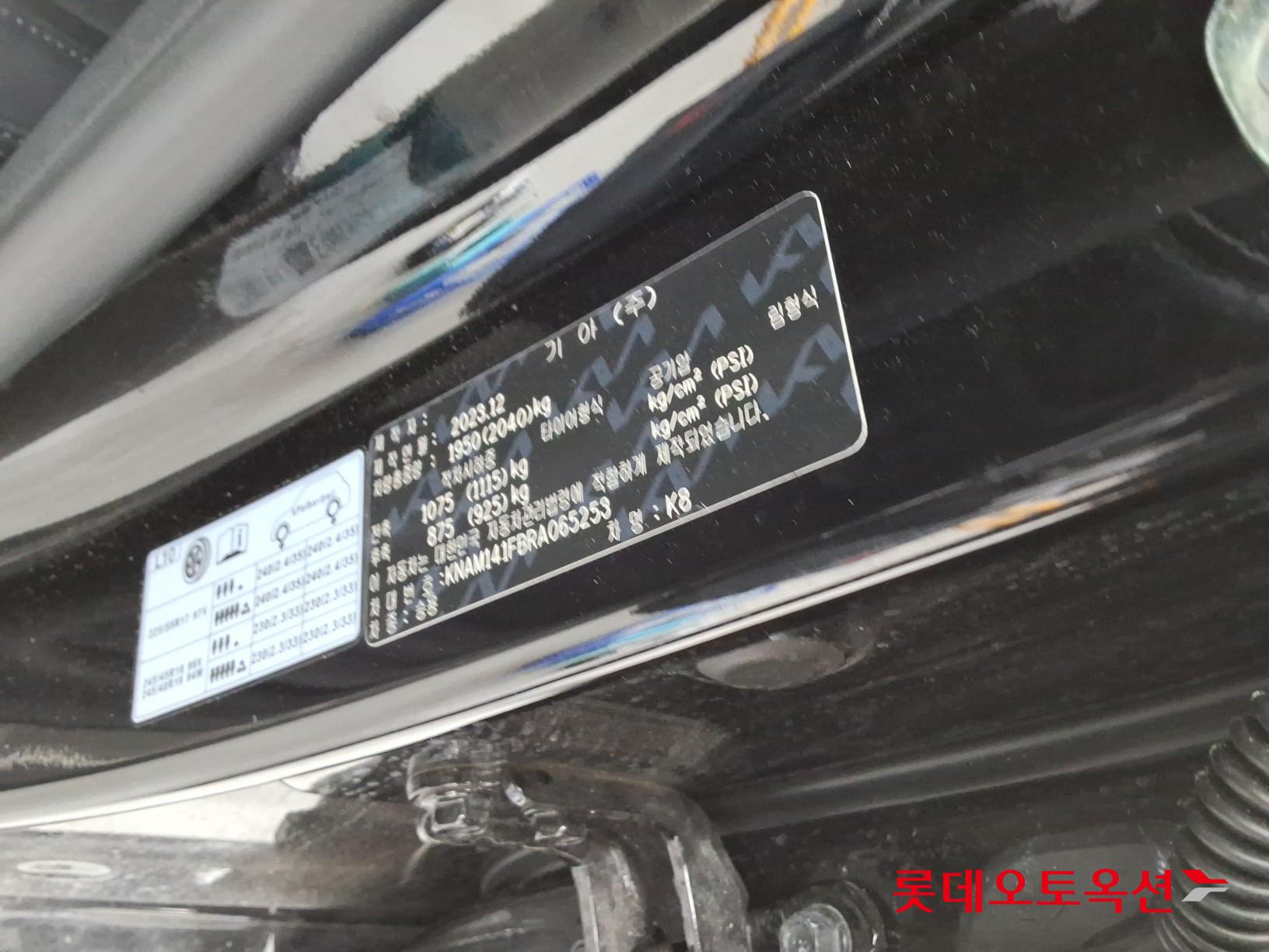 2024 - kia k8