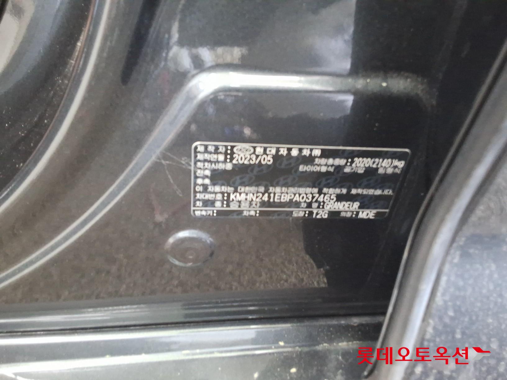 2023 - hyundai grandeur