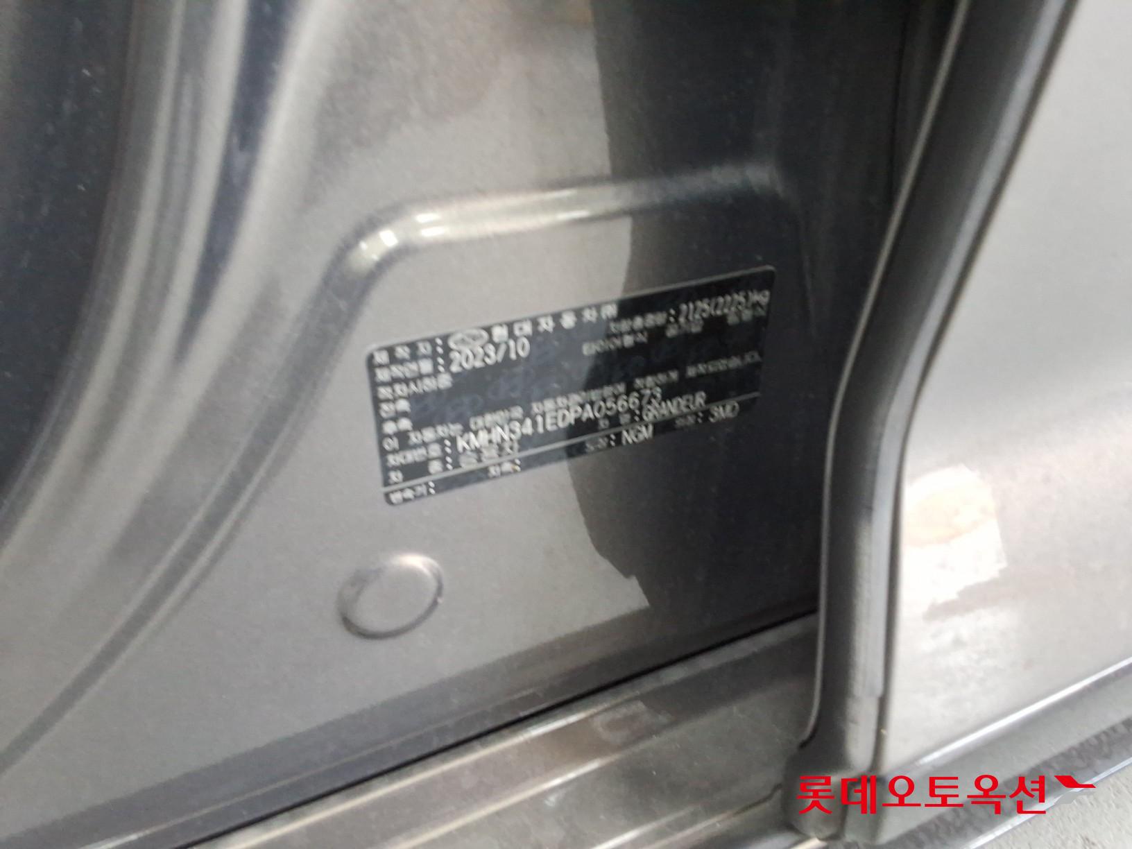 2023 - hyundai grandeur