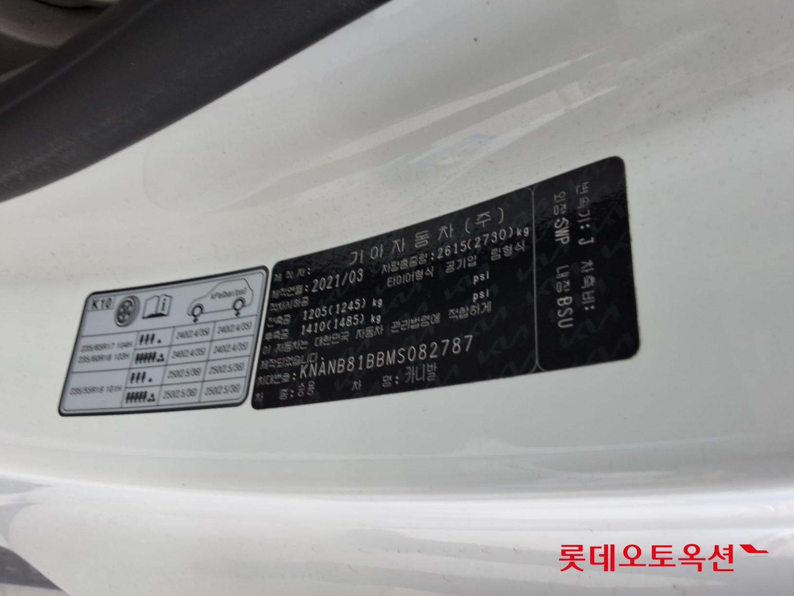 2021 - kia carnival