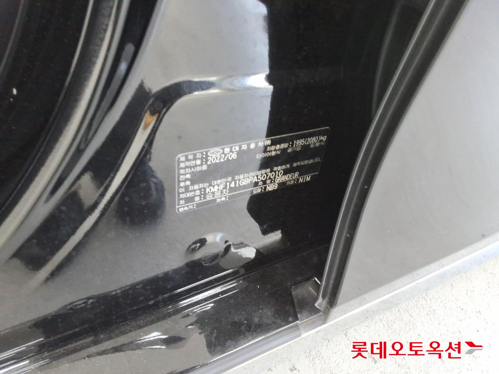 2023 - hyundai grandeur