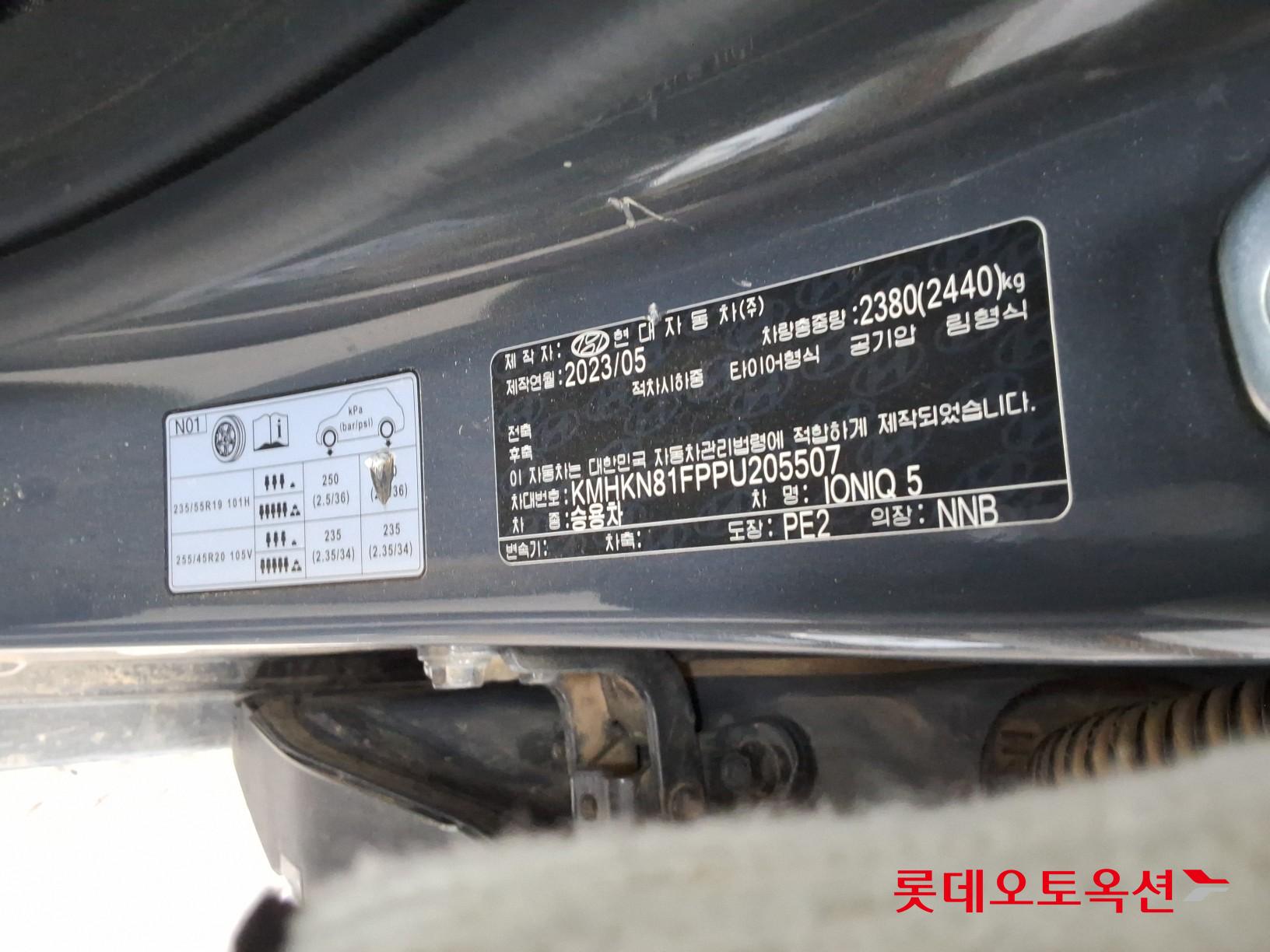 2023 - hyundai ioniq