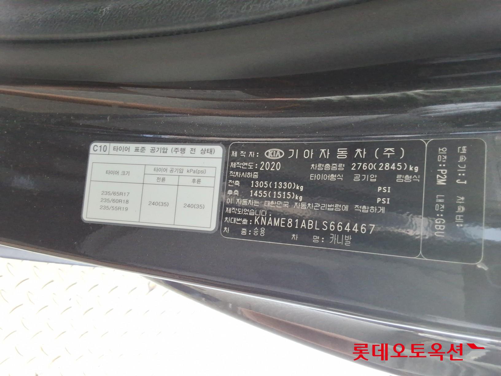 2020 - kia carnival